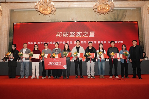 9-2025年度總結(jié)大會